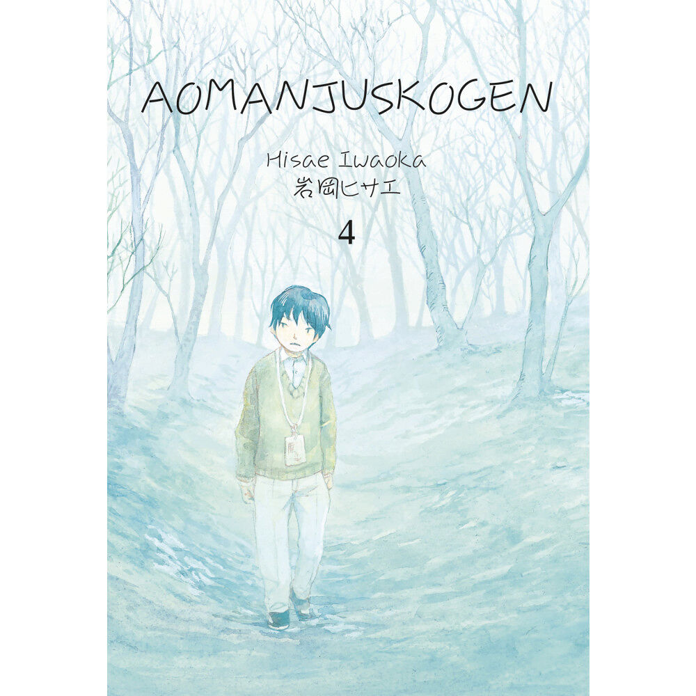 Hisae Iwaoka Aomanjuskogen 4 (häftad)