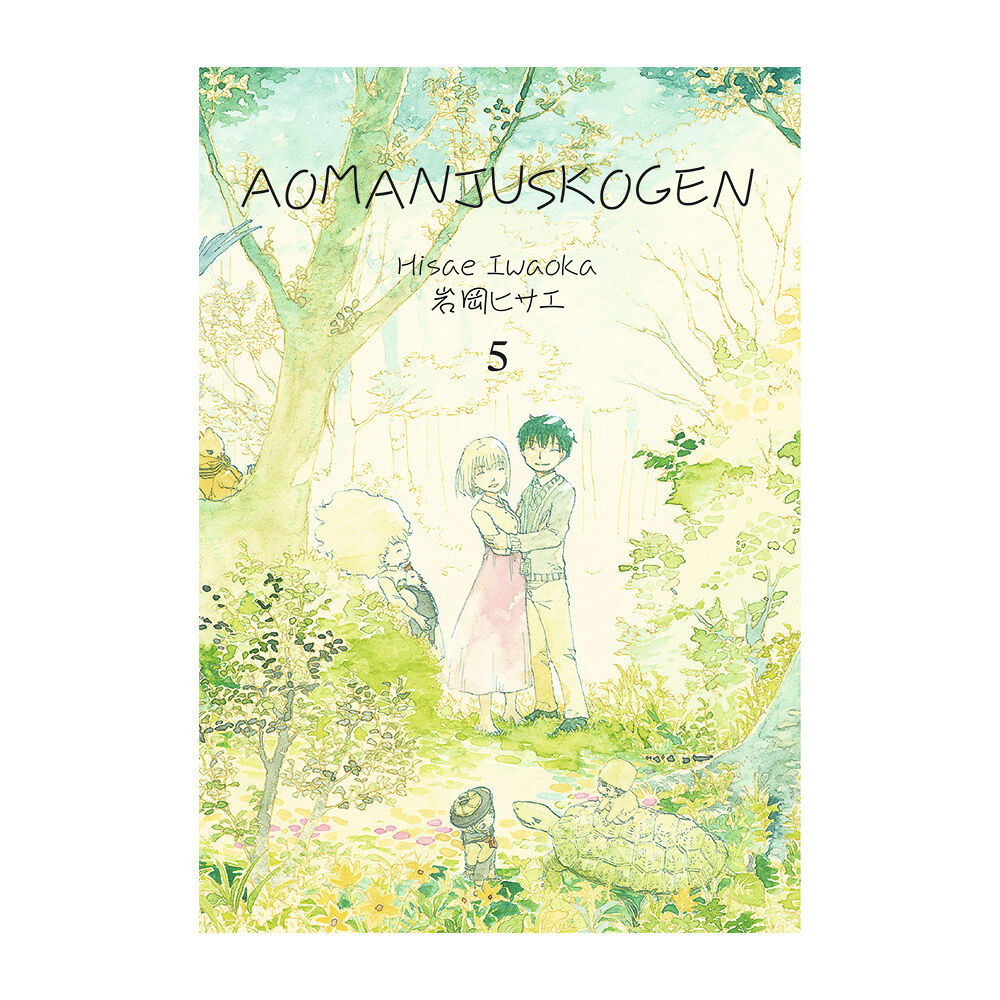 Hisae Iwaoka Aomanjuskogen 5 (häftad)