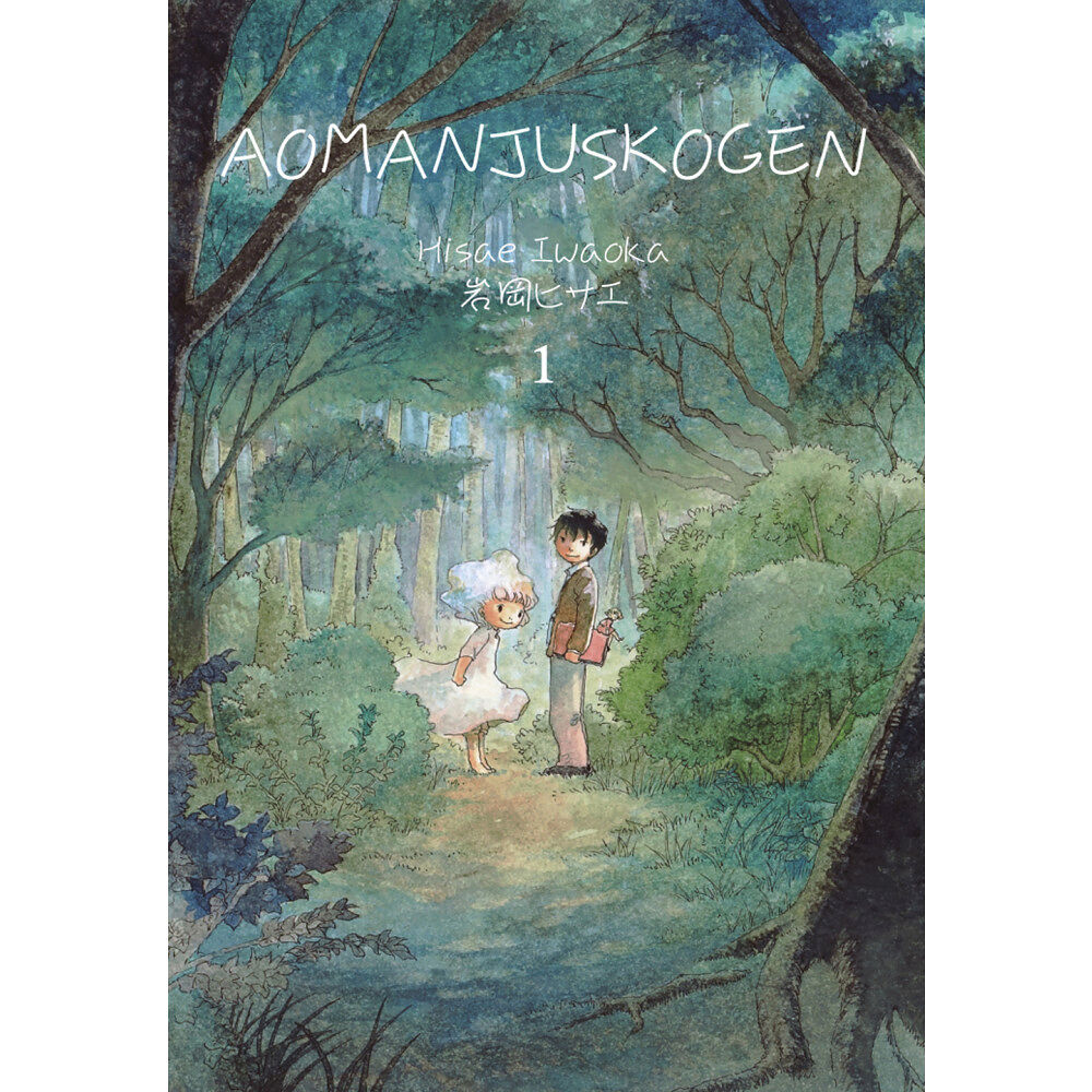 Hisae Iwaoka Aomanjuskogen 1 (häftad)