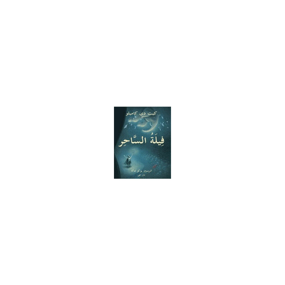 Kate DiCamillo The magicians elephant (arabiska) (inbunden, ara)