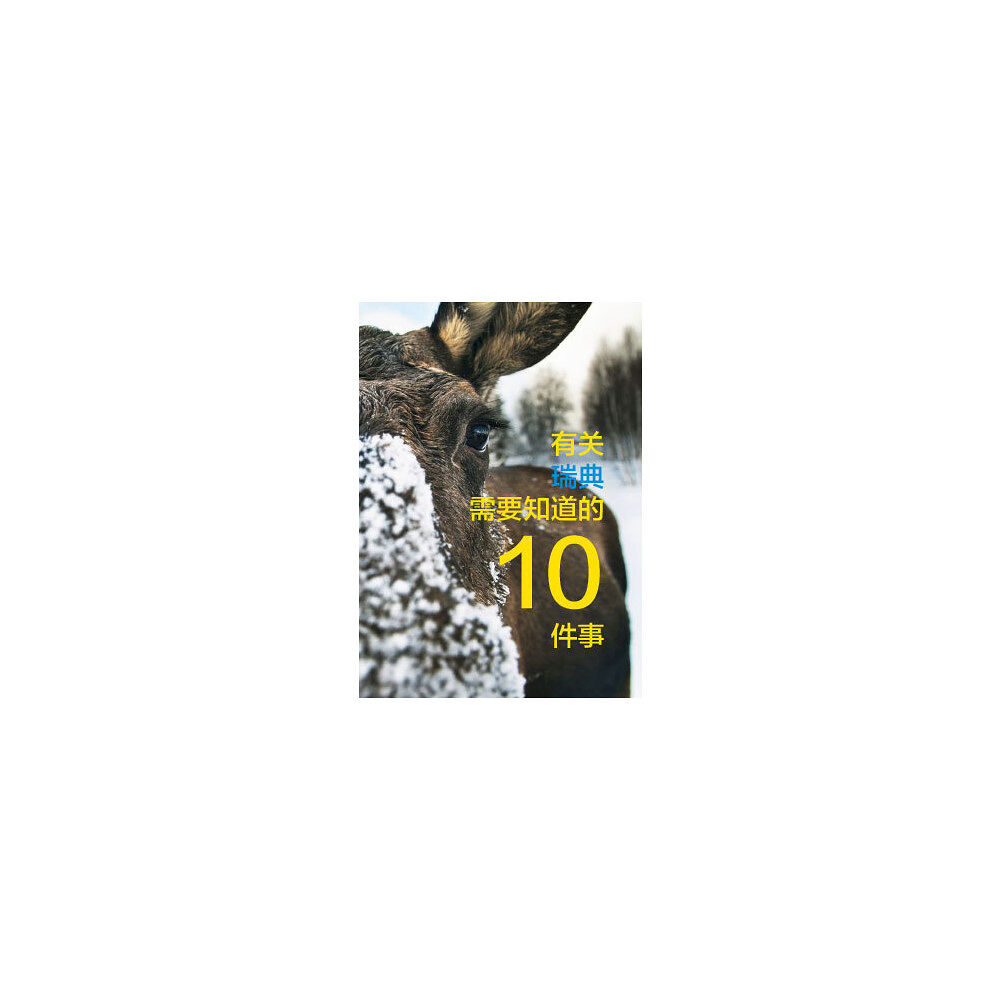 Emma Randecker 10 things to know about Sweden: kinesiska 5 pack (häftad, chi)