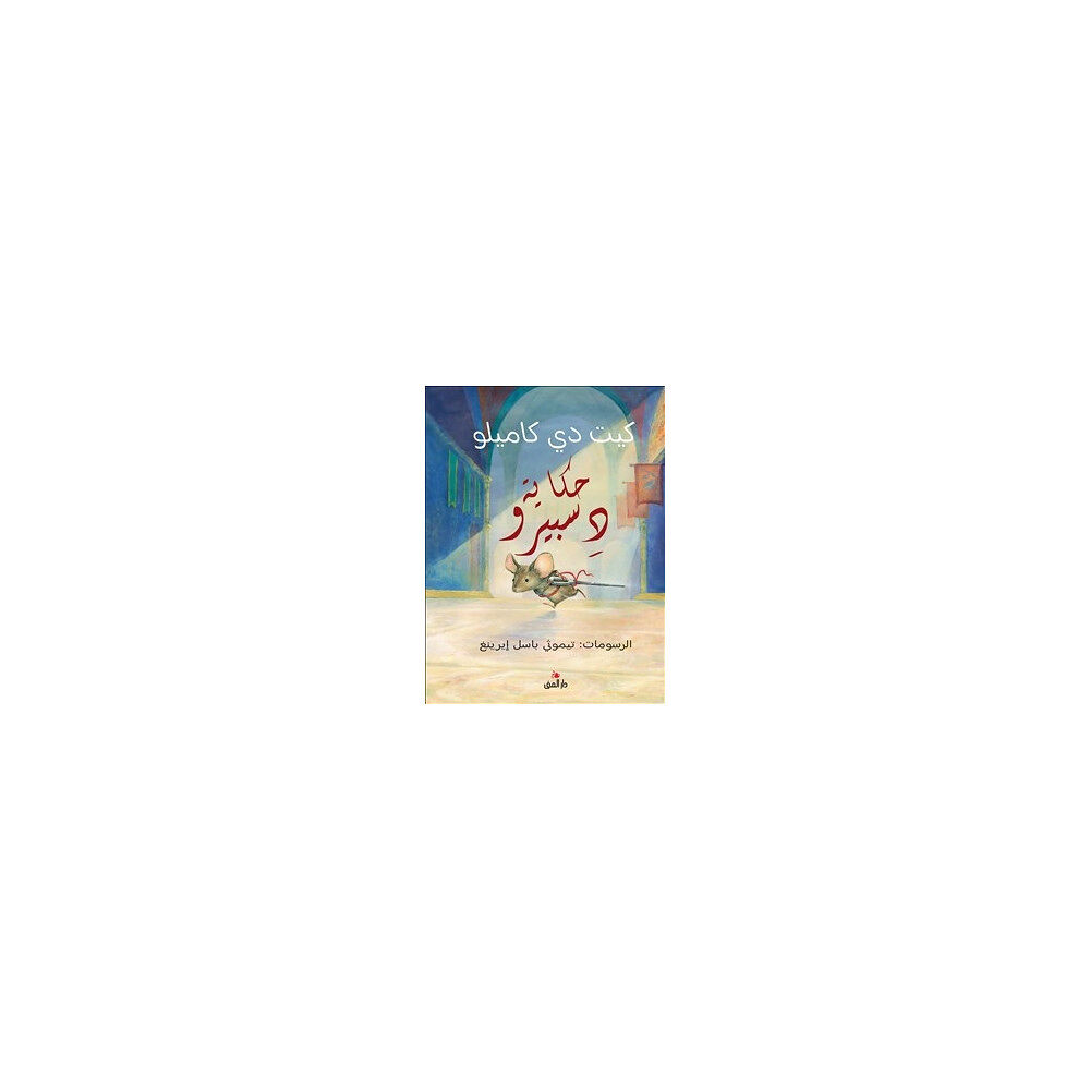 Kate DiCamillo Sagan om Despereaux  (arabiska) (inbunden, ara)