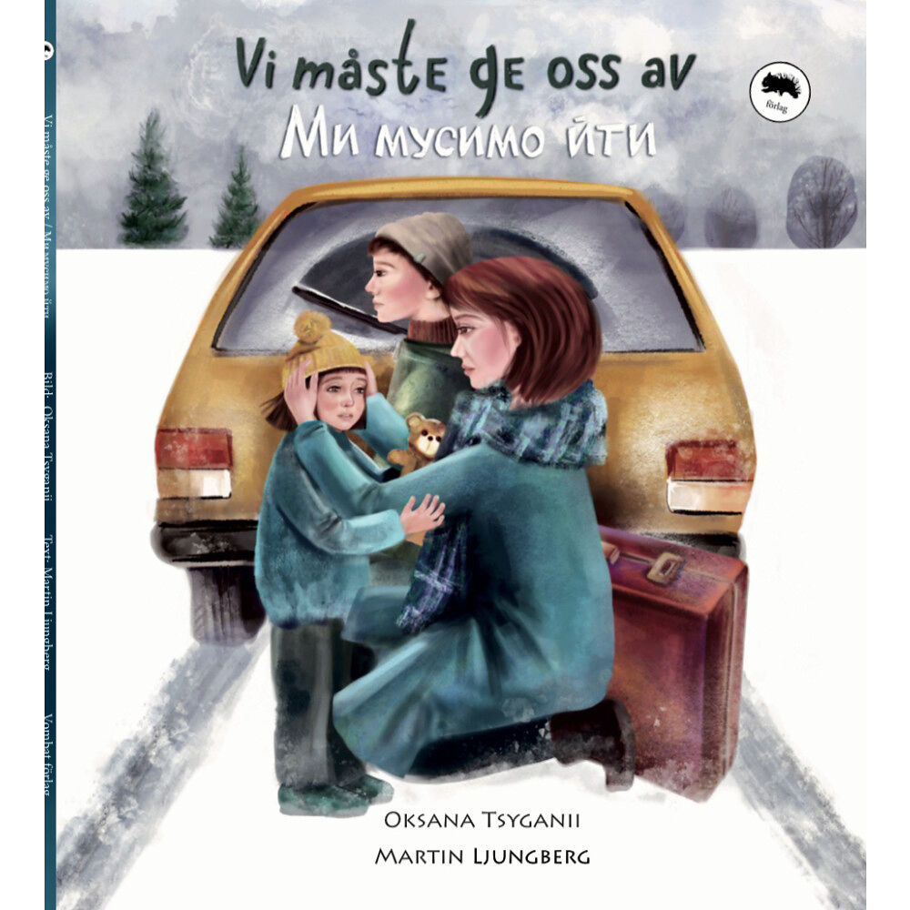Oksana Tsyganii Vi måste ge oss av (svenska och ukrainska) (inbunden)