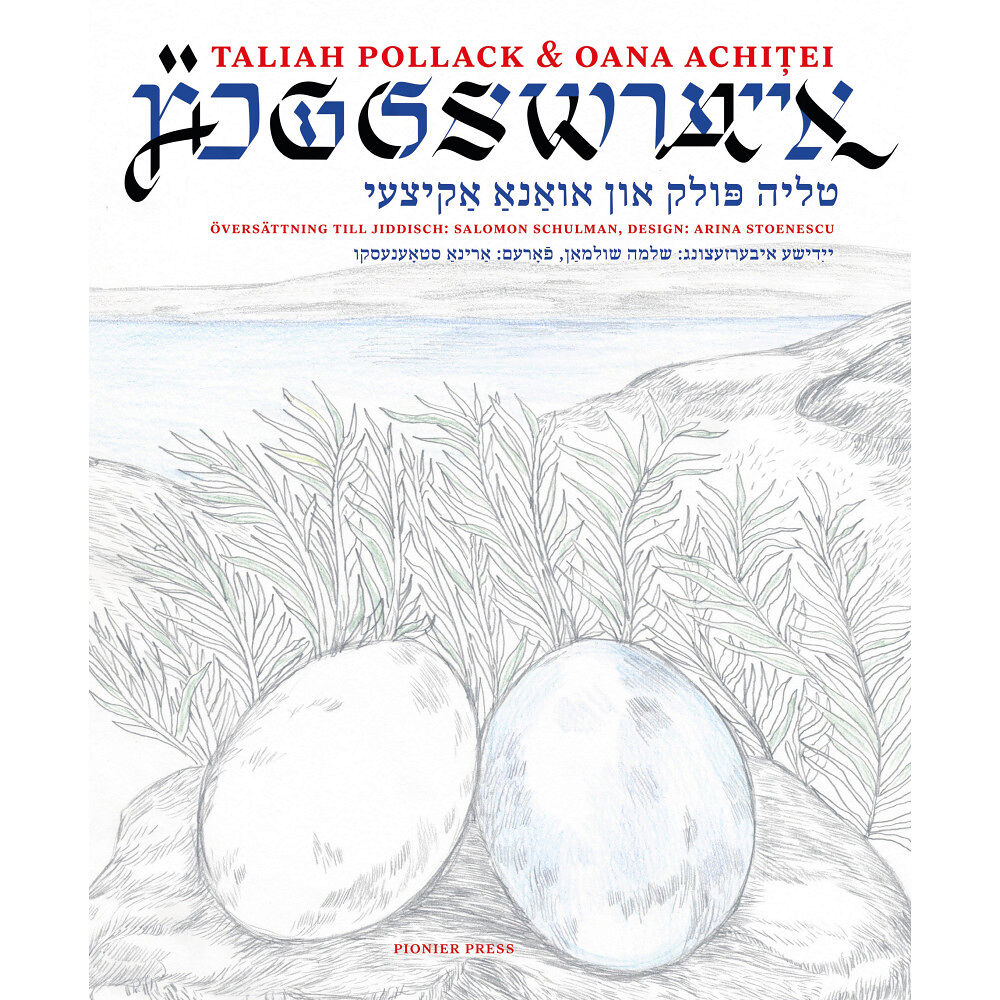Taliah Pollack אייערשאלעכץ/Äggskal (inbunden)