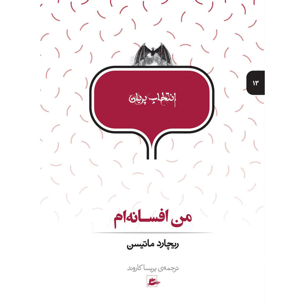 Richard Matheson Legend (persiska: Man afsaneh-am) (häftad, per)