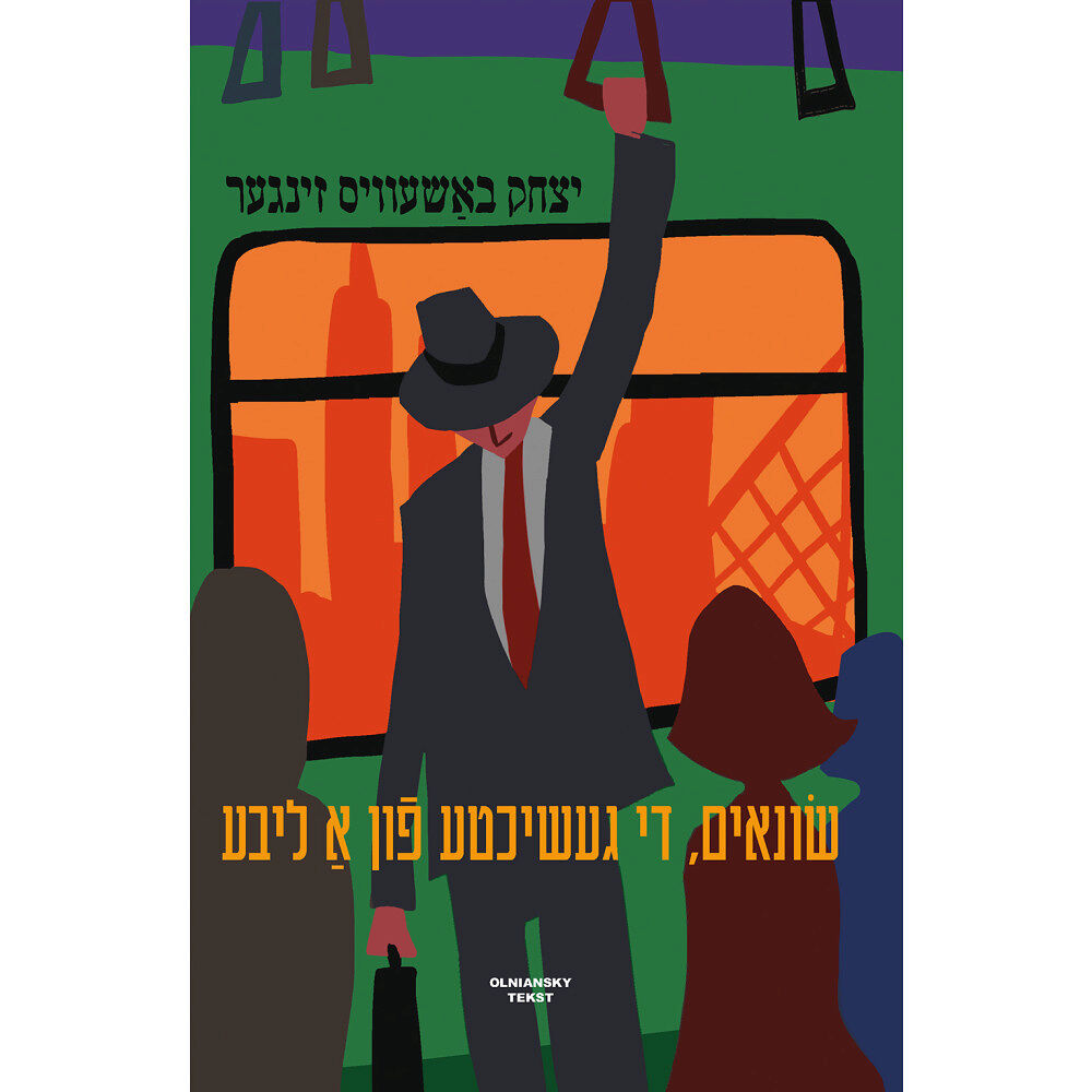 Isaac Bashevis Singer Sonim, di geshikhte fun a libe (inbunden, yid)