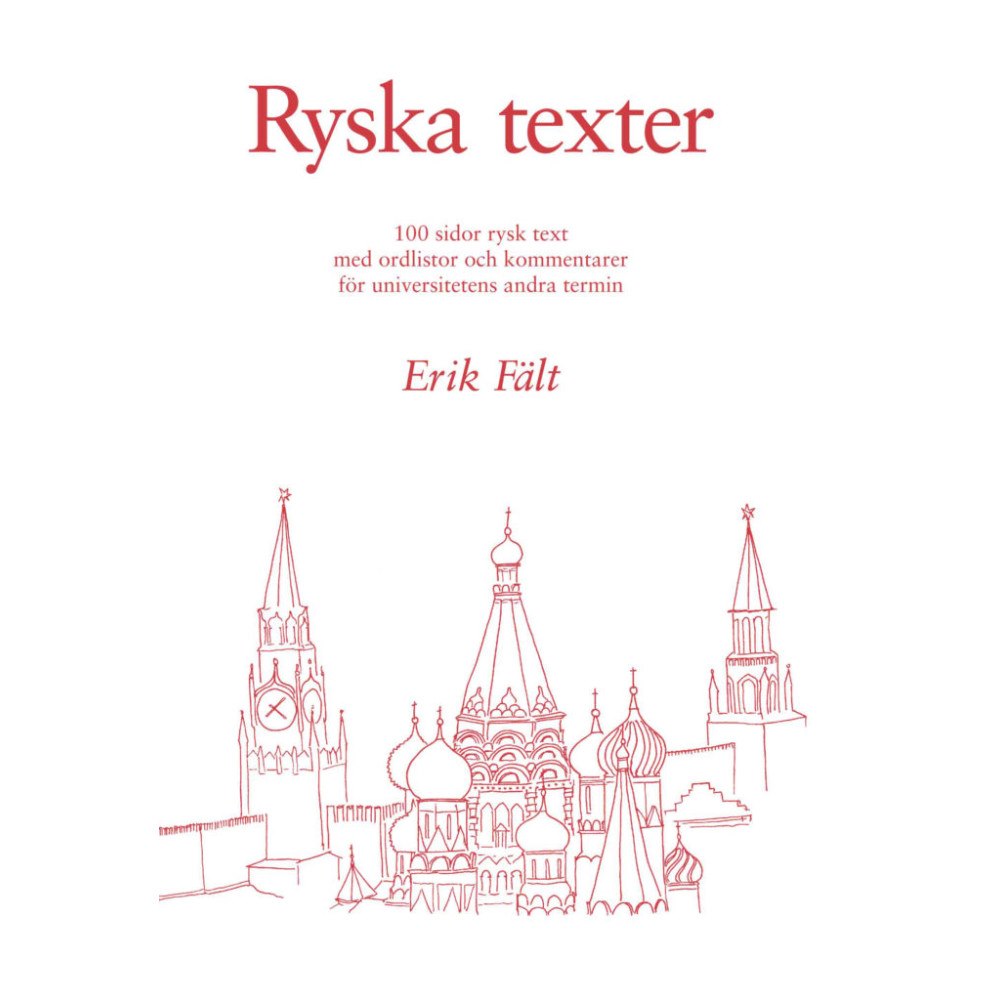 Erik Fält Ryska texter : 100 sidor rysk text med ordlistor och kommentarer för universitetens andra termin (häftad, rus)