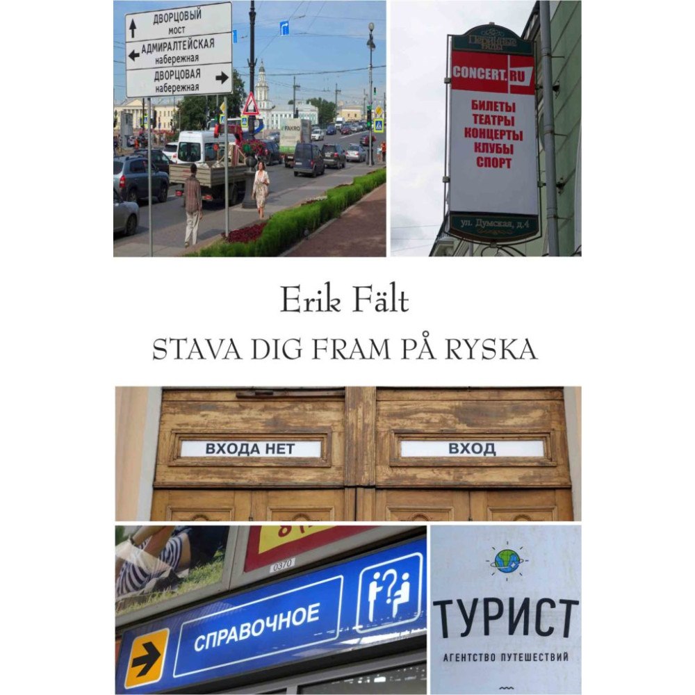 Erik Fält Stava dig fram på ryska (häftad)