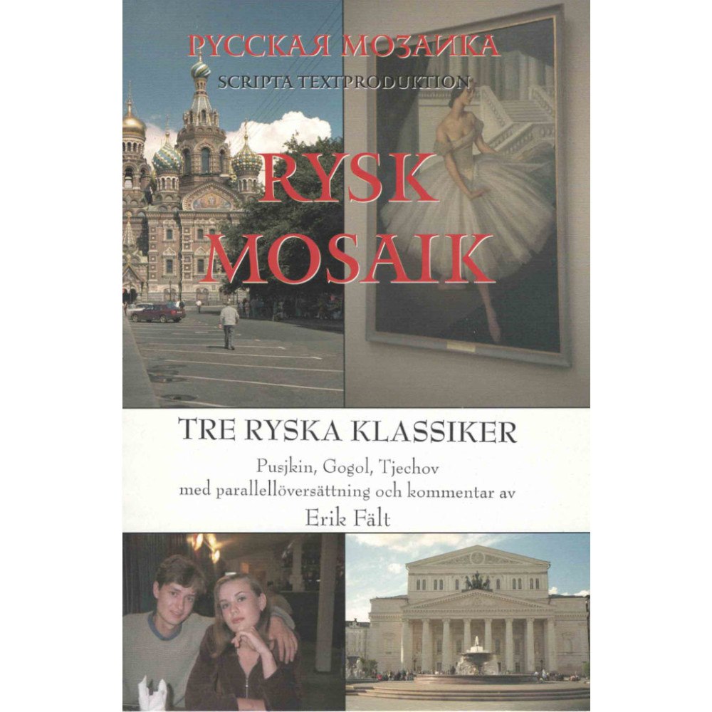 Alexander Pusjkin Tre ryska klassiker : Pusjkin, Gogol, Tjechov (bok, spiral, rus)