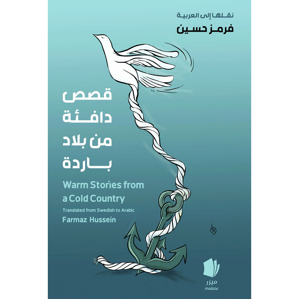 Maizar förlag Warm stories from a cold country (arabiska) (inbunden, ara)