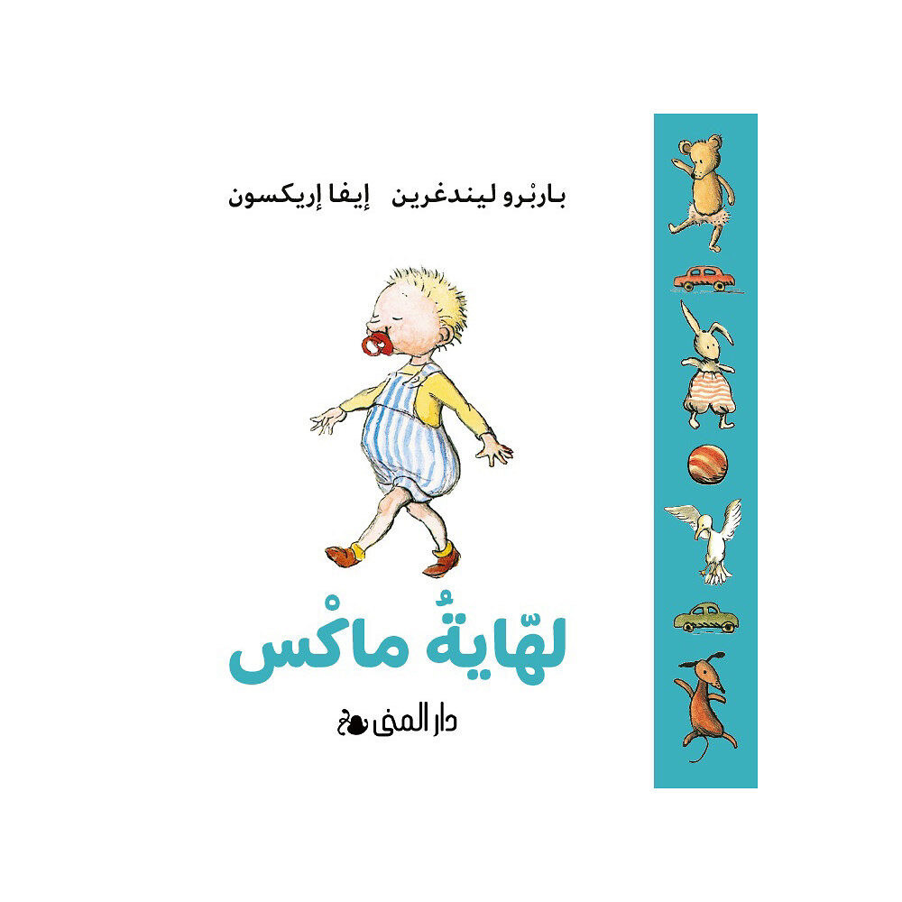 Bokförlaget Dar Al-Muna Max napp (arabiska) (bok, board book, ara)