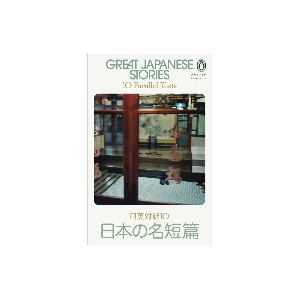 Penguin books ltd Great Japanese Stories (häftad, eng)