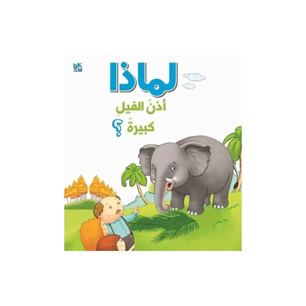 Hamad Bin Khalifa University Press Why Do Elephants Have Big Ears (häftad, ara)