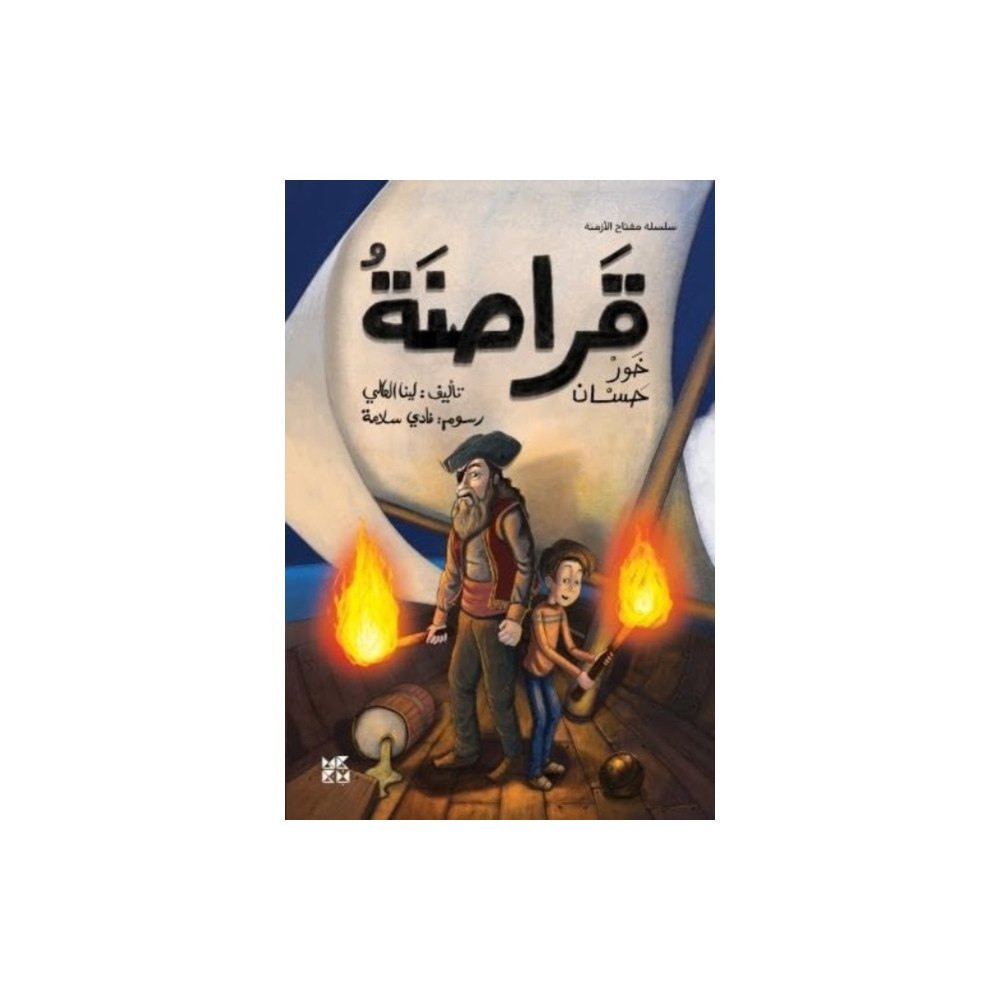 Hamad Bin Khalifa University Press The Pirates of Khor Hassan (häftad, ara)