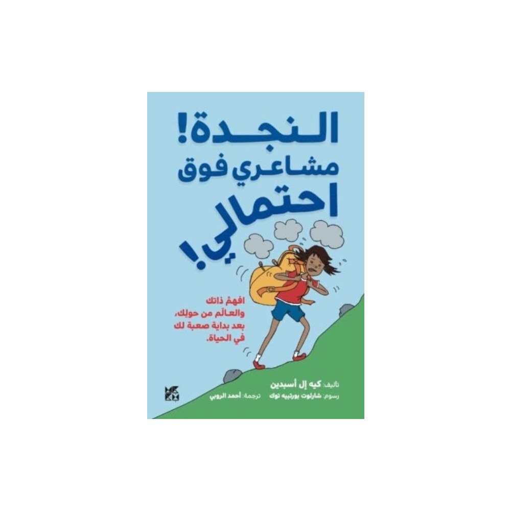 Hamad Bin Khalifa University Press Help! My Feelings are too Big! (häftad, ara)