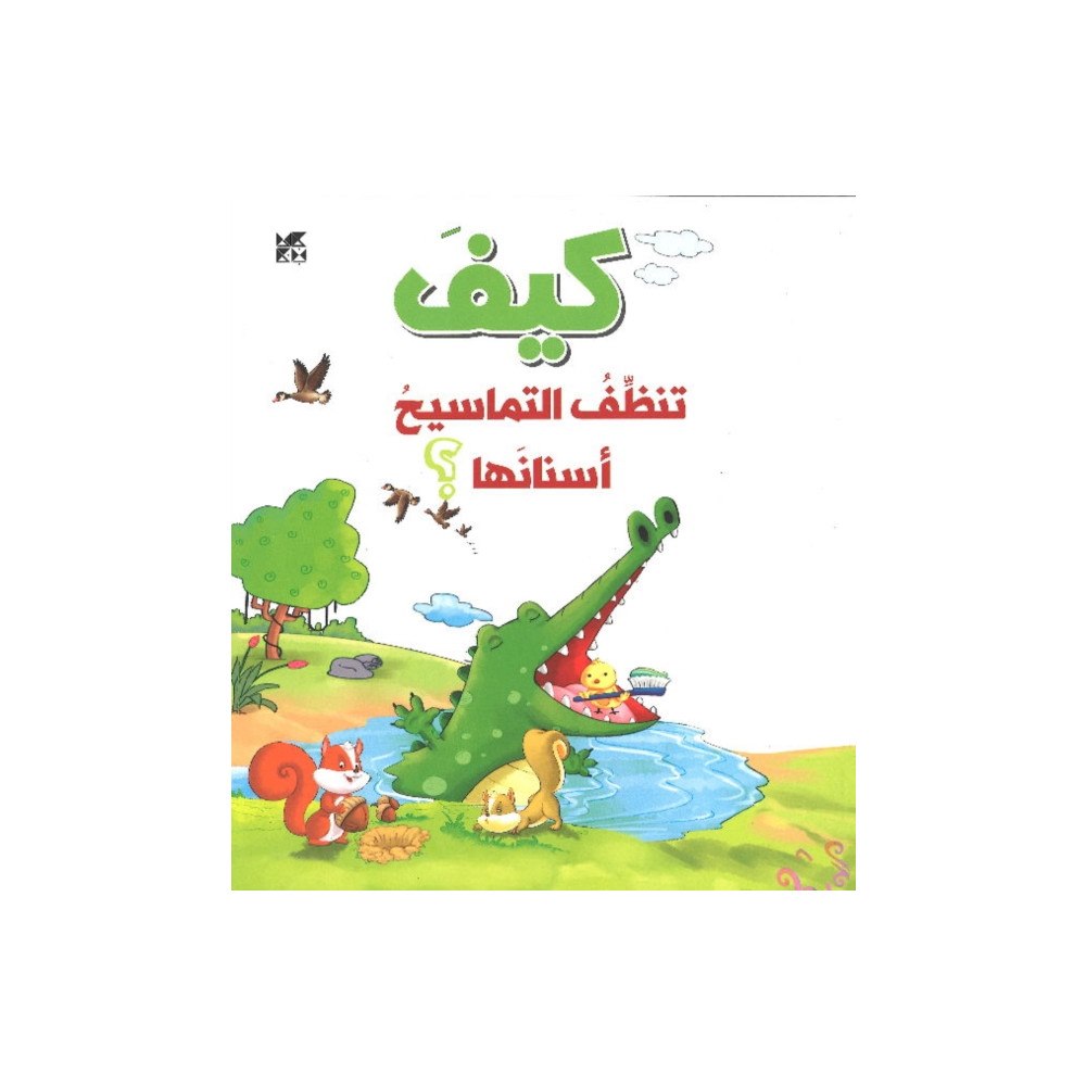 Hamad Bin Khalifa University Press How Do Crocodiles Clean their Teeth (häftad, ara)