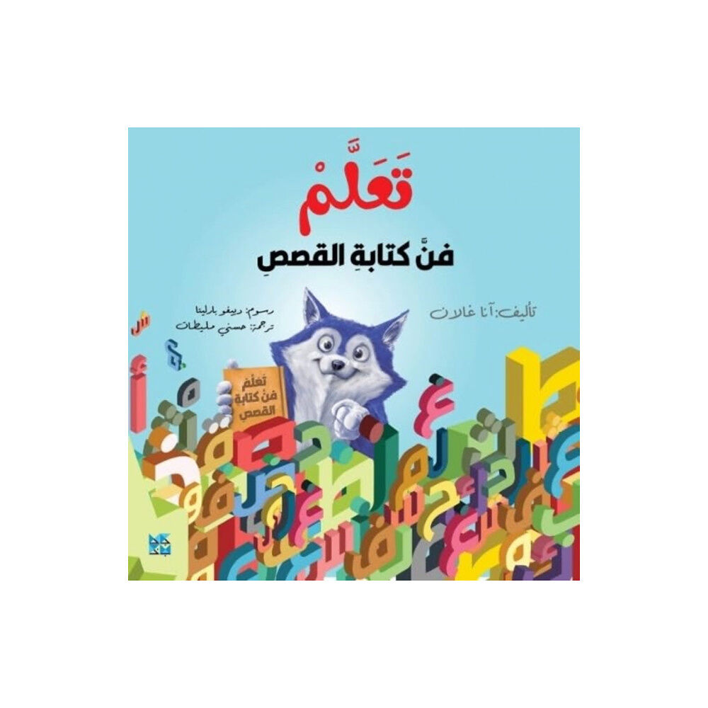 Hamad Bin Khalifa University Press Learn the Art of Writing Stories (häftad, ara)