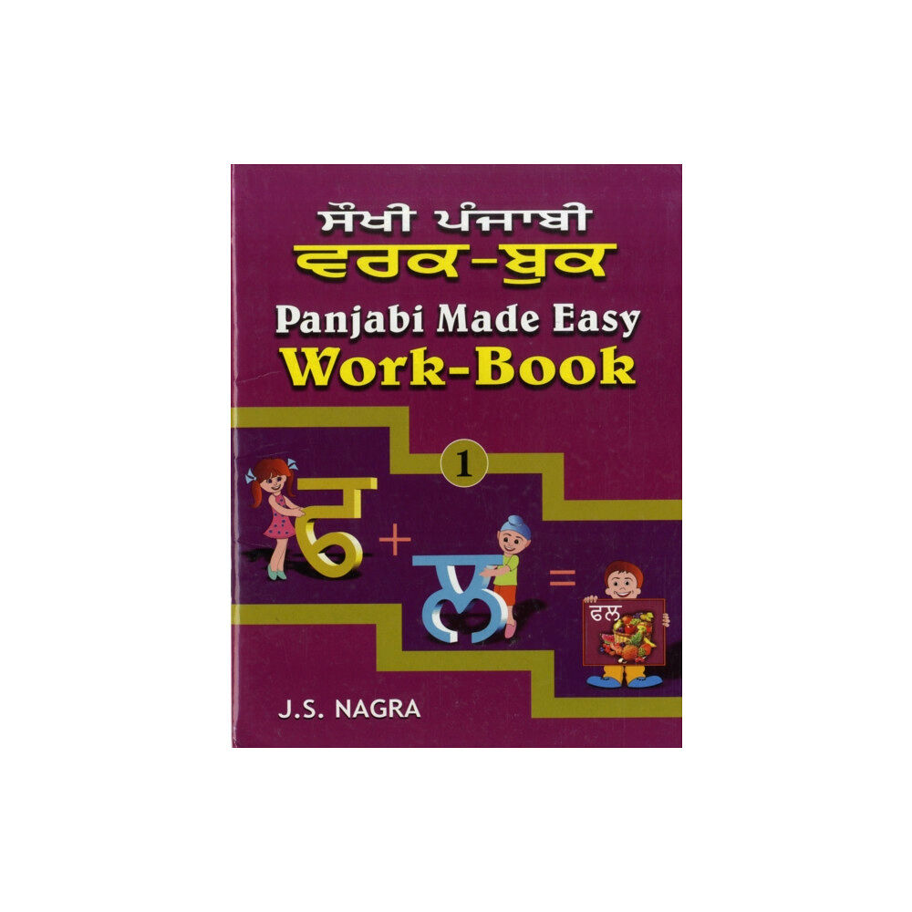 Nagra Publications Panjabi Made Easy (häftad, eng)