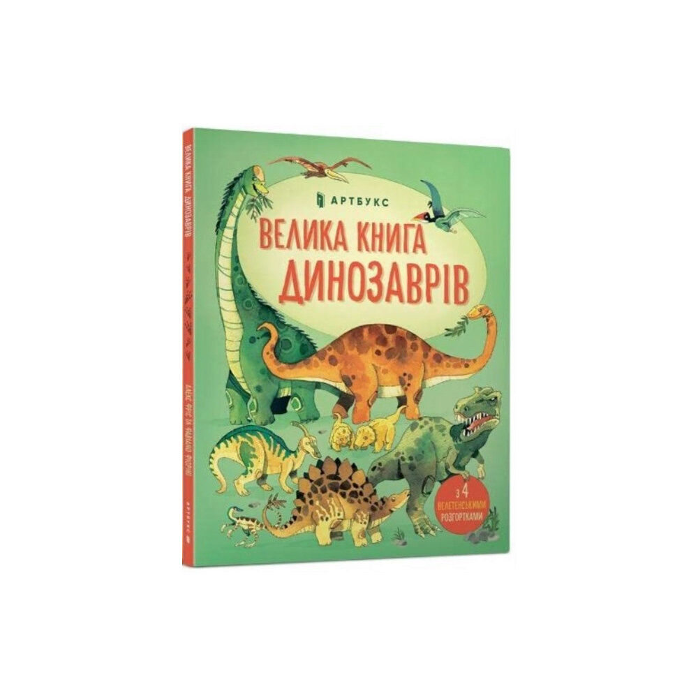 Artbooks Big book of dinosaurs (inbunden, ukr)