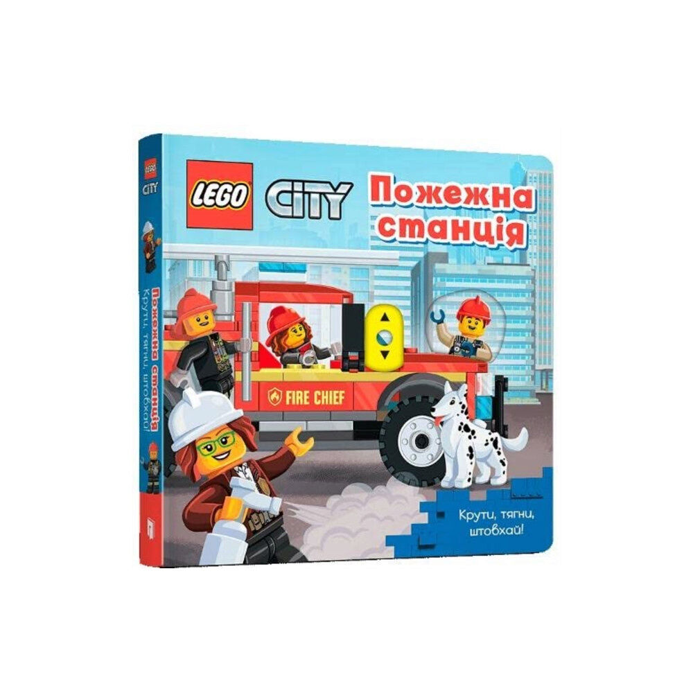 Artbooks LEGO (R) City. Fire Station (bok, board book, ukr)