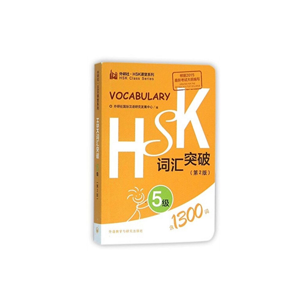 Foreign Languages Press HSK Vocabulary Level 5 (häftad, eng)