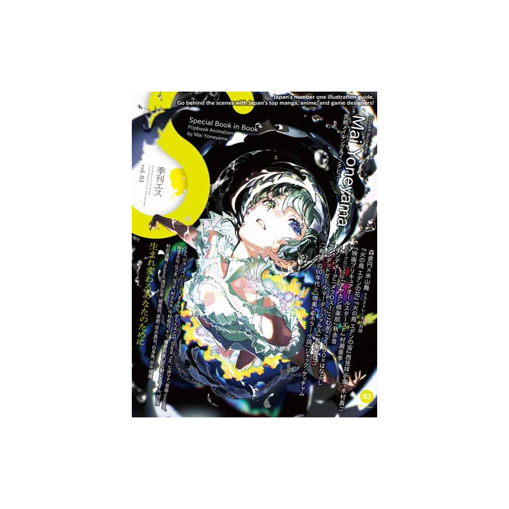 Pie International Co., Ltd. S  vol. 83 (häftad, jpn)