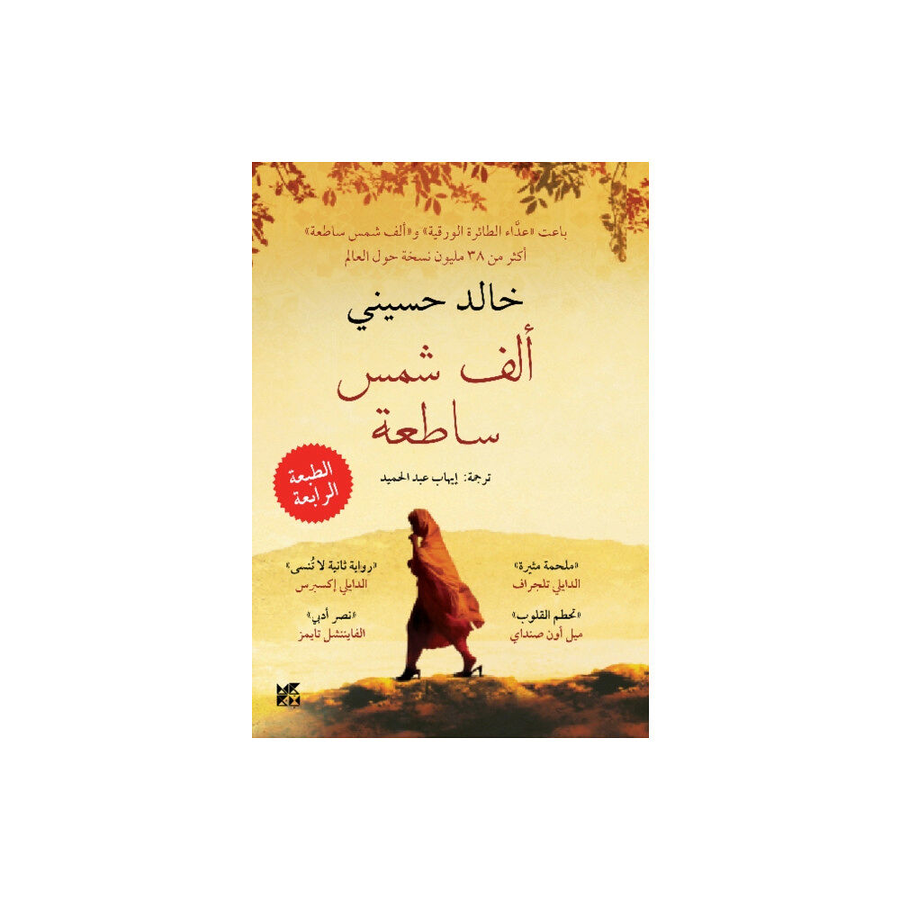 Hamad Bin Khalifa University Press A Thousand Splendid Suns (häftad, ara)