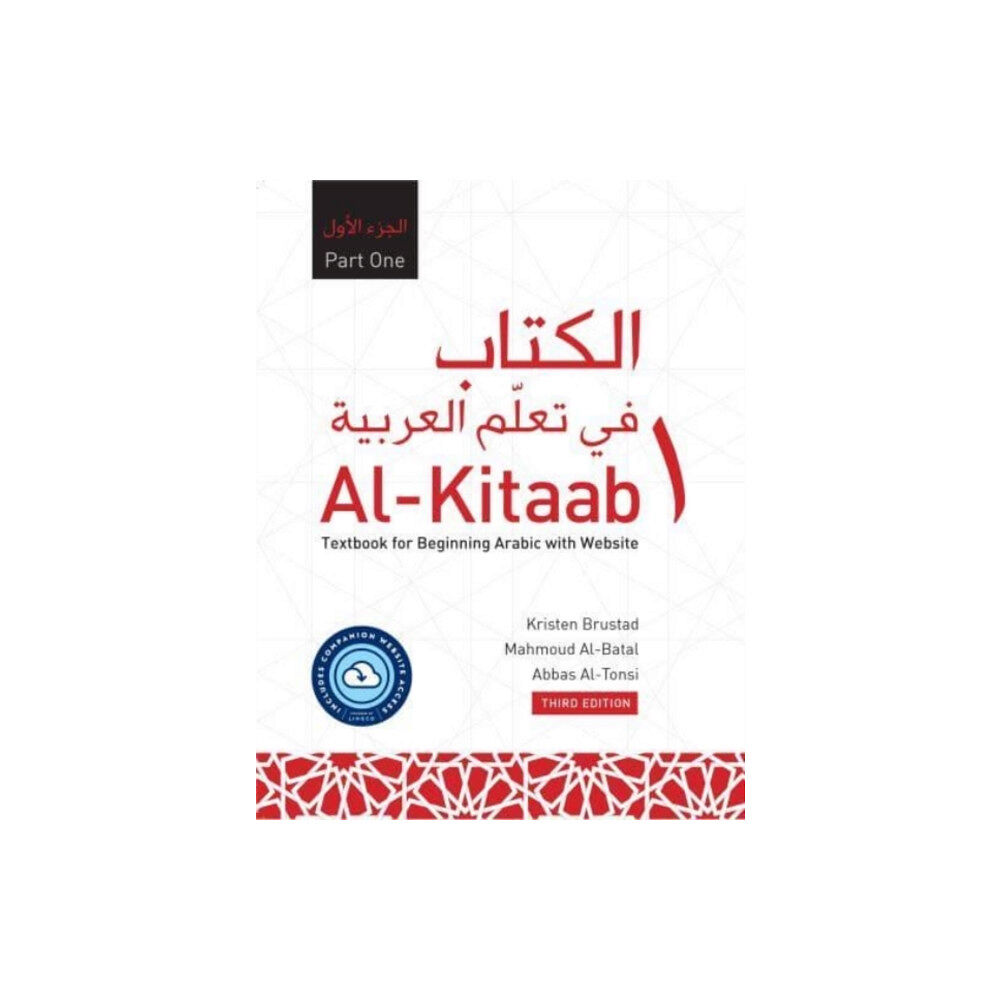 Georgetown University Press Al-Kitaab Part One with Website