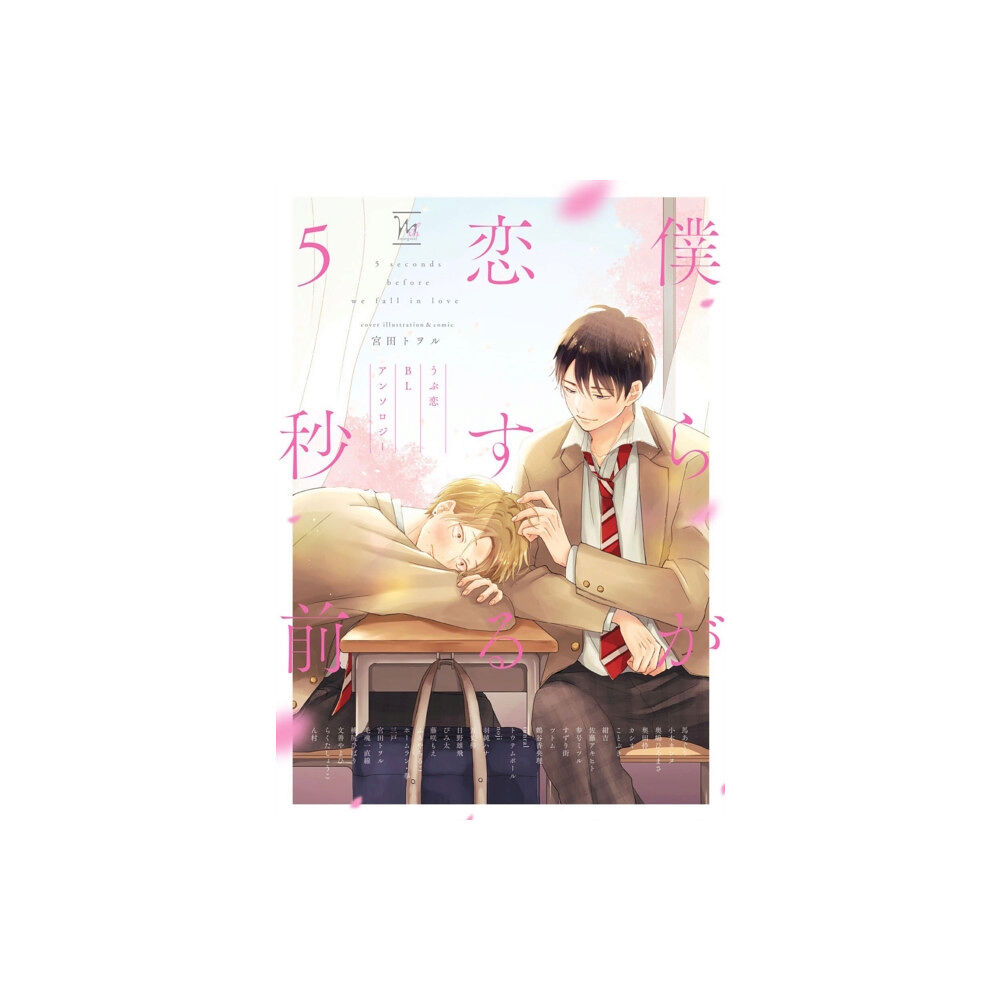 Seven Seas Entertainment, LLC BL First Crush Anthology: Five Seconds Before We Fall in Love (häftad, eng)