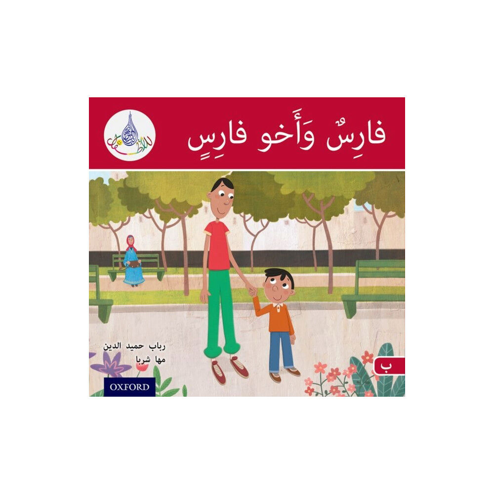 Oxford University Press The Arabic Club Readers: Red A: Faris and his brother (häftad, eng)