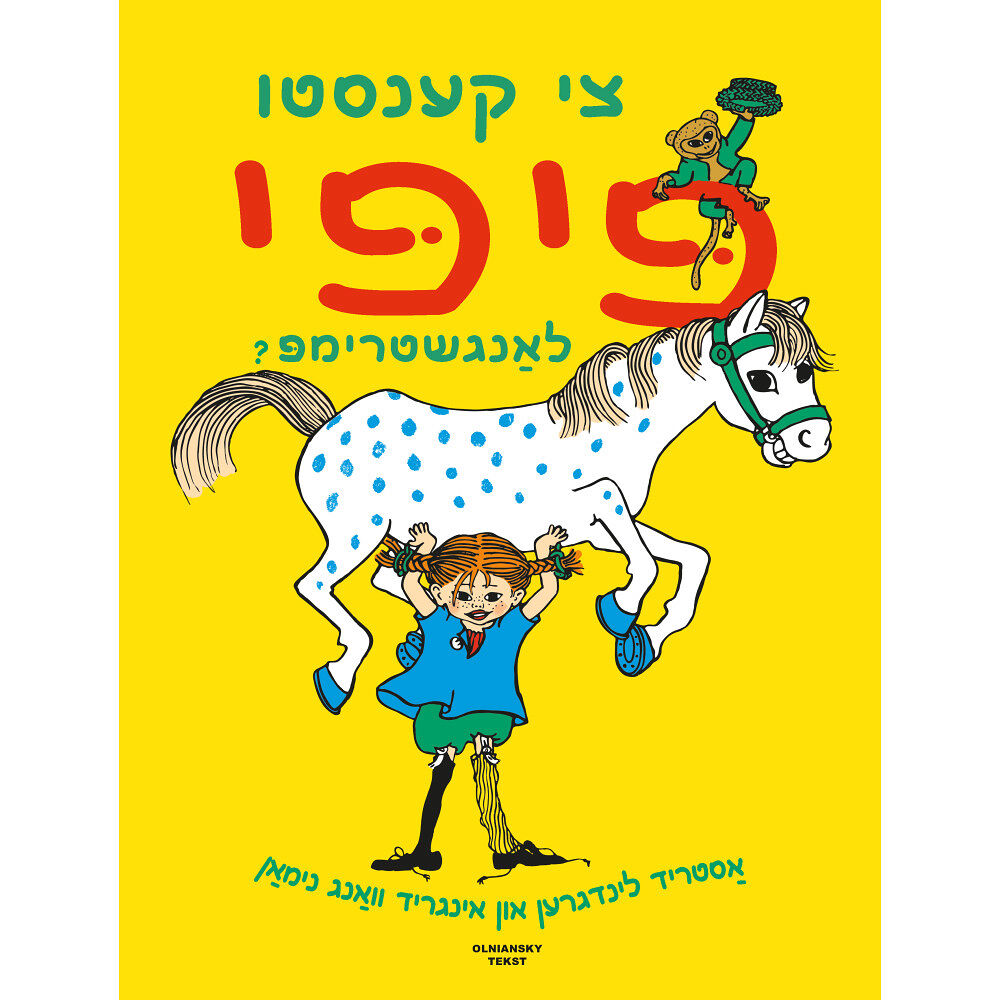 Astrid Lindgren Tsi kenstu Pipi Langshtrimp? (inbunden, yid)