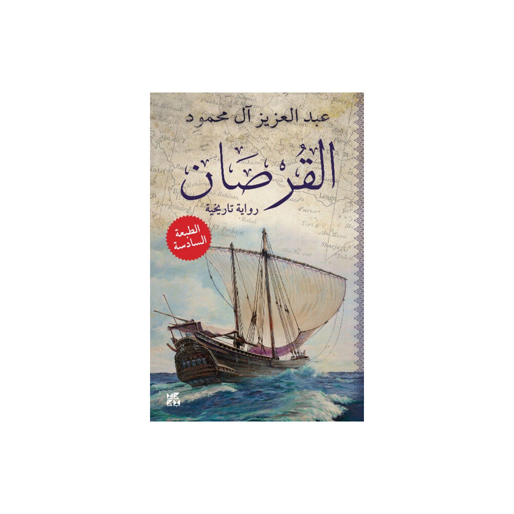 Hamad Bin Khalifa University Press The Corsair (häftad, ara)