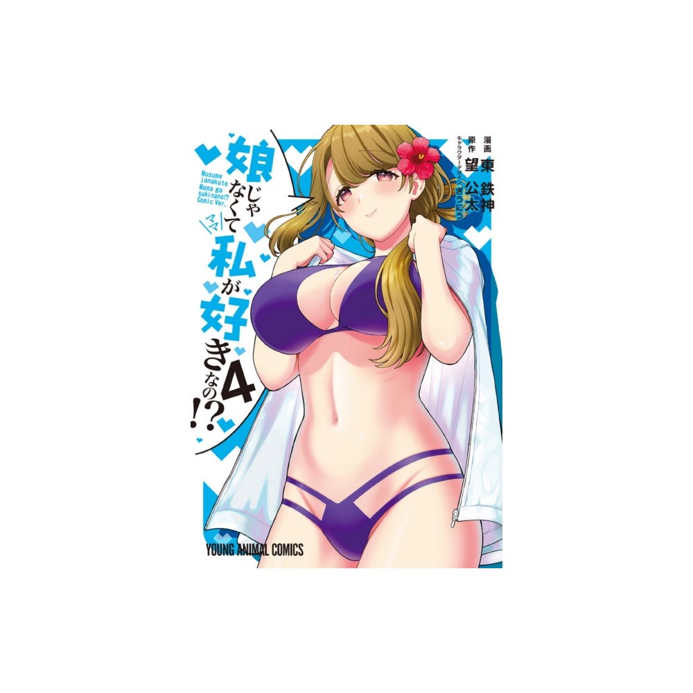 Seven Seas Entertainment, LLC You Like Me, Not My Daughter?! (Manga) Vol. 4 (häftad, eng)