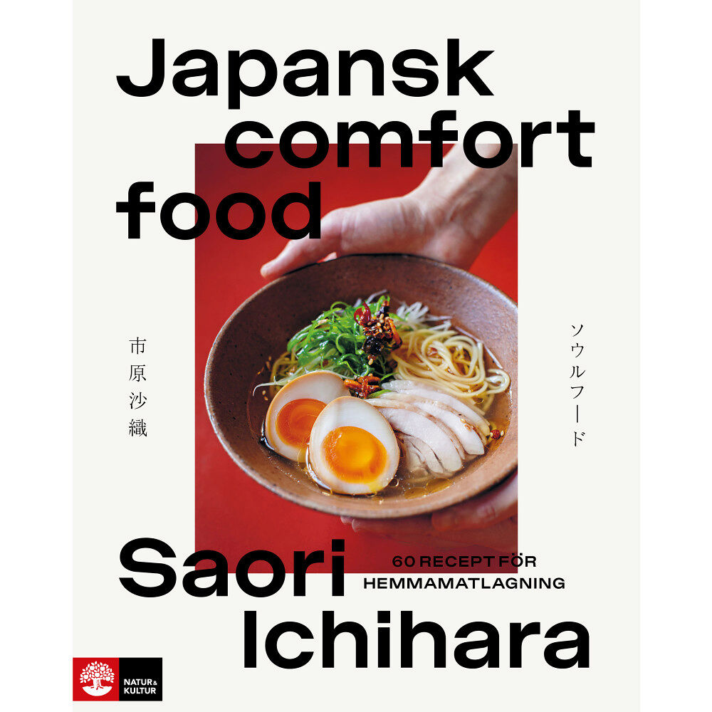 Saori Ichihara Japansk comfort food : 60 recept för hemmamatlagning (inbunden)