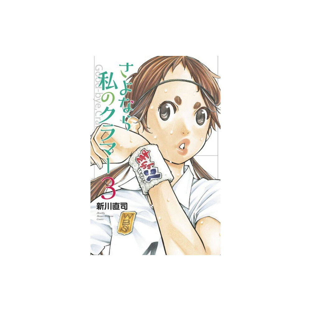 Kodansha America, Inc Sayonara, Football 5 (häftad, eng)