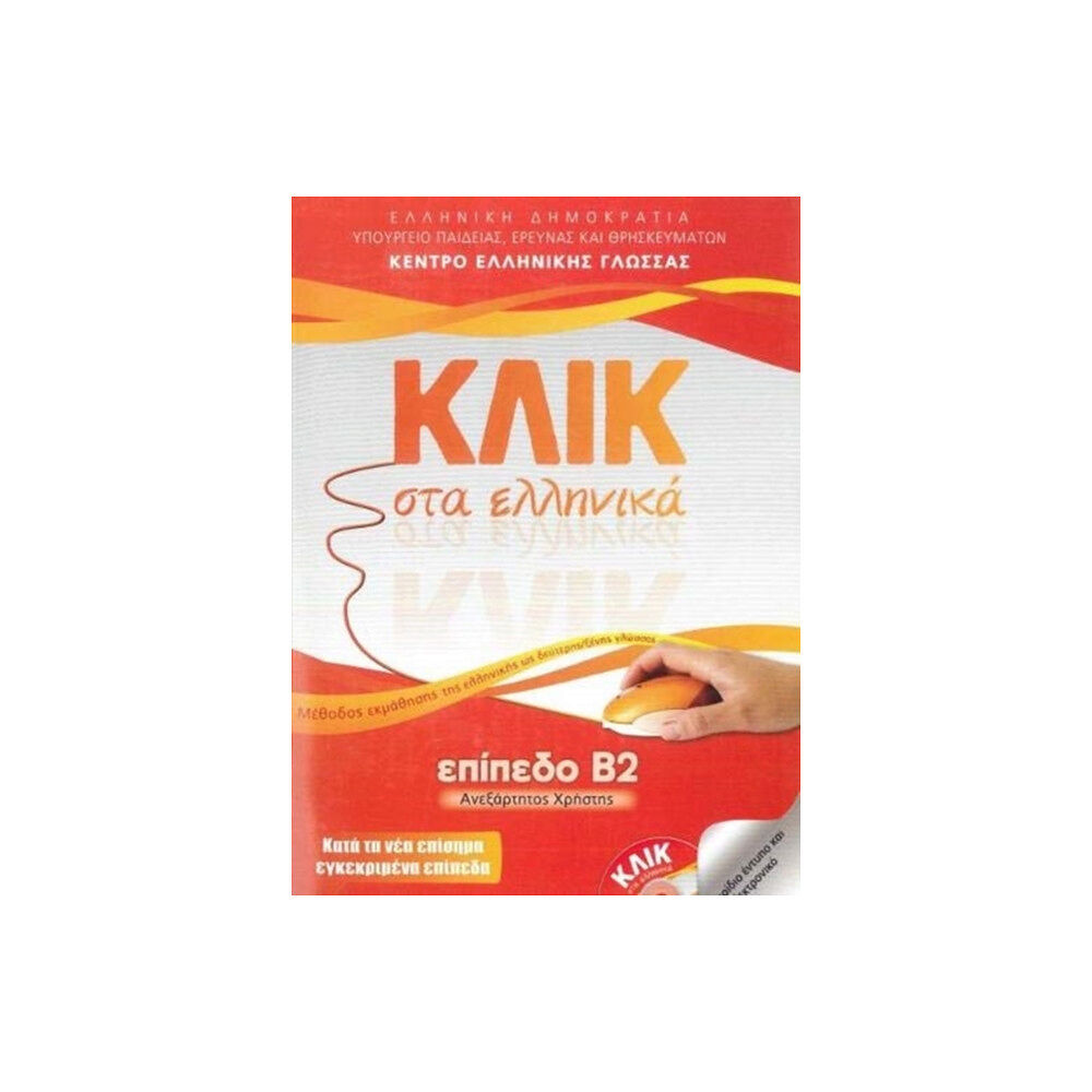 Deltos Klik sta Ellinika B2 - Book audio download - Click on Greek B2 (häftad, gre)