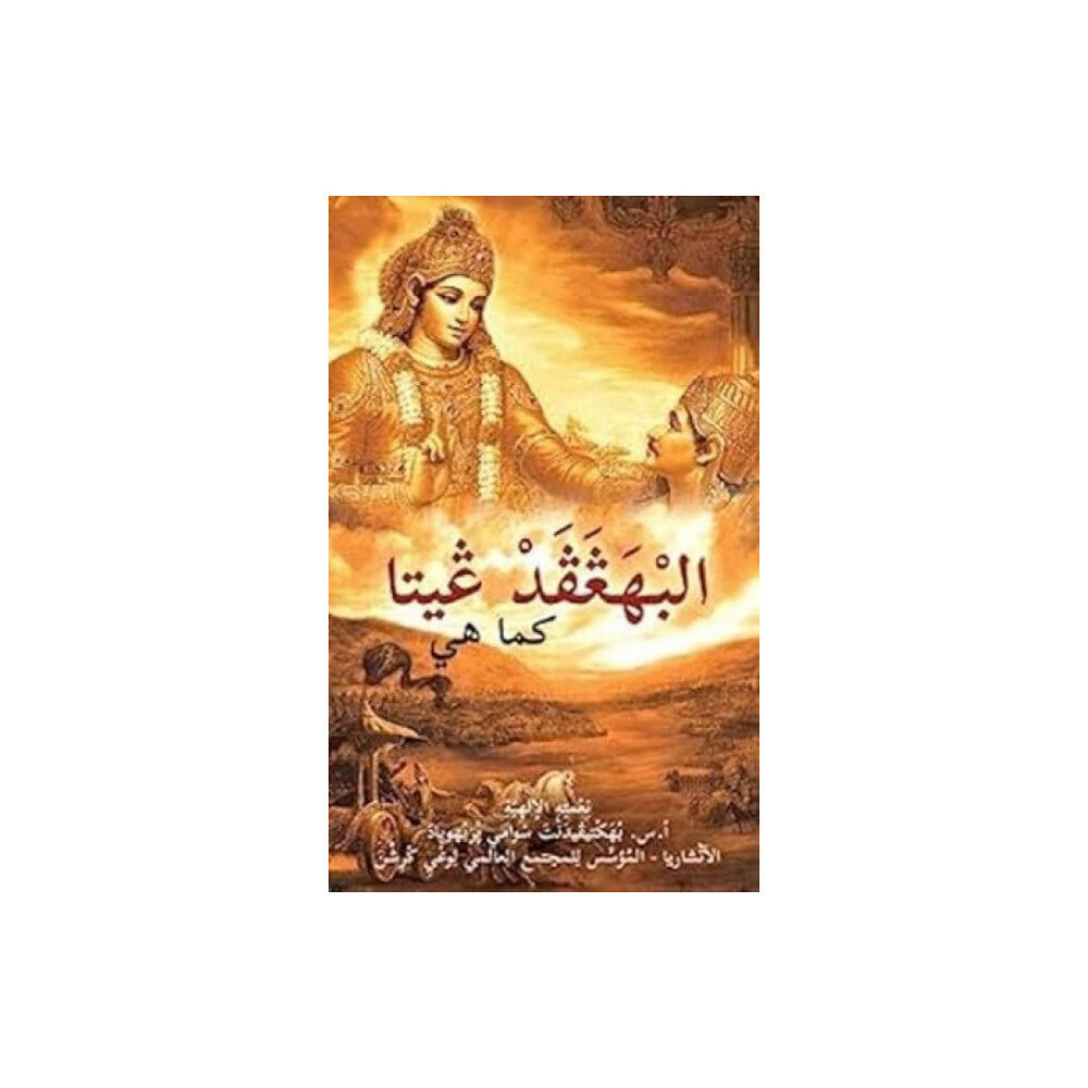 Bhaktivedanta Book Trust Bhagavad Gita as it is [Arabic] (häftad, eng)