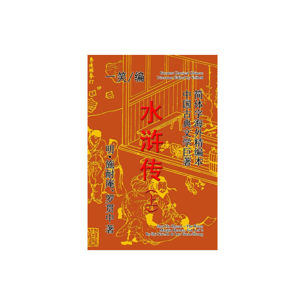 Lulu.com The Water Margin Heroes (Shui Hu Zhuan), Vol. 1 of 2 (häftad, chi)