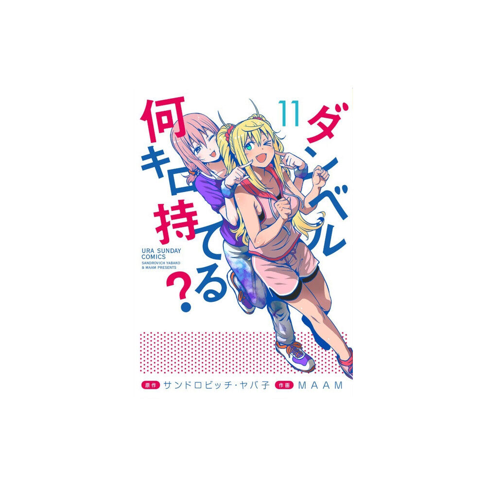 Seven Seas Entertainment, LLC How Heavy are the Dumbbells You Lift? Vol. 11 (häftad, eng)