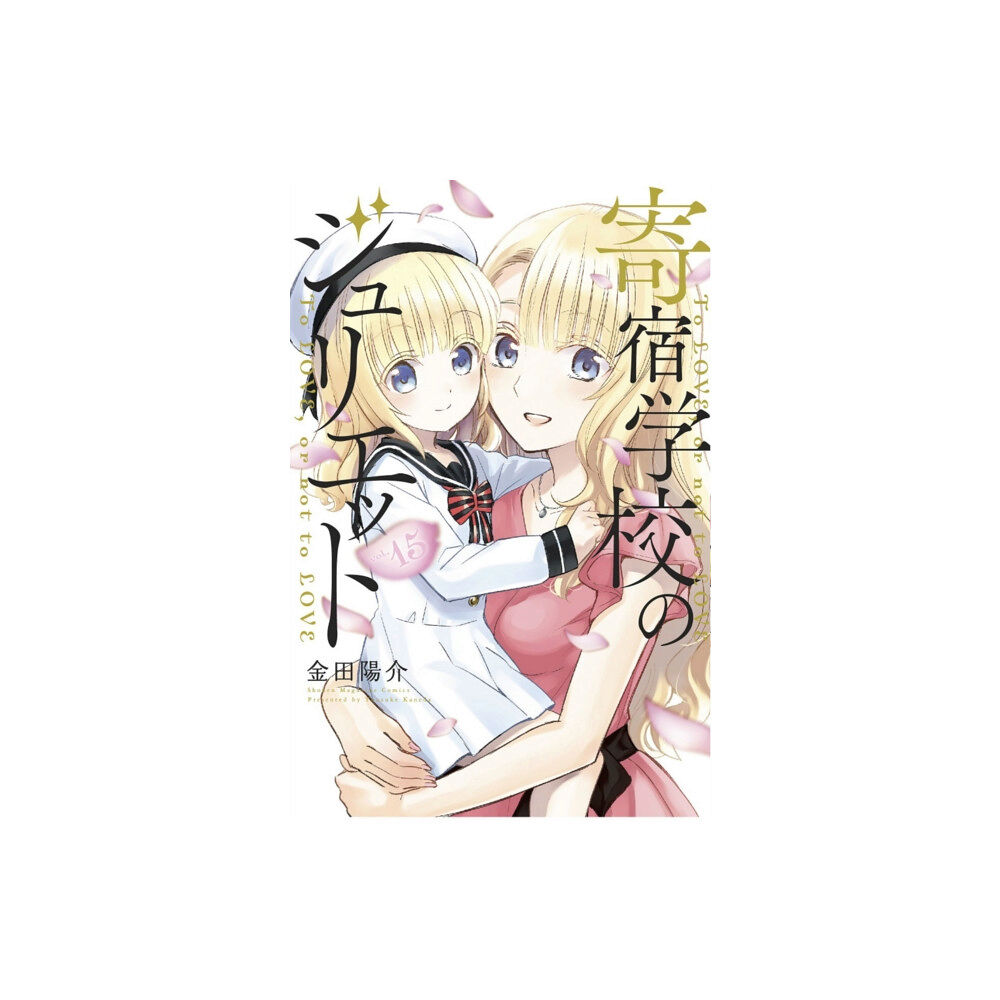 Kodansha America, Inc Boarding School Juliet 15 (häftad, eng)