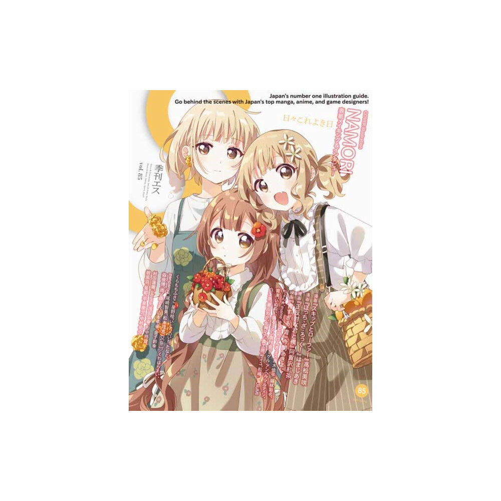 Pie International Co., Ltd. S vol. 85: Cover Illustration by namori (häftad, jpn)