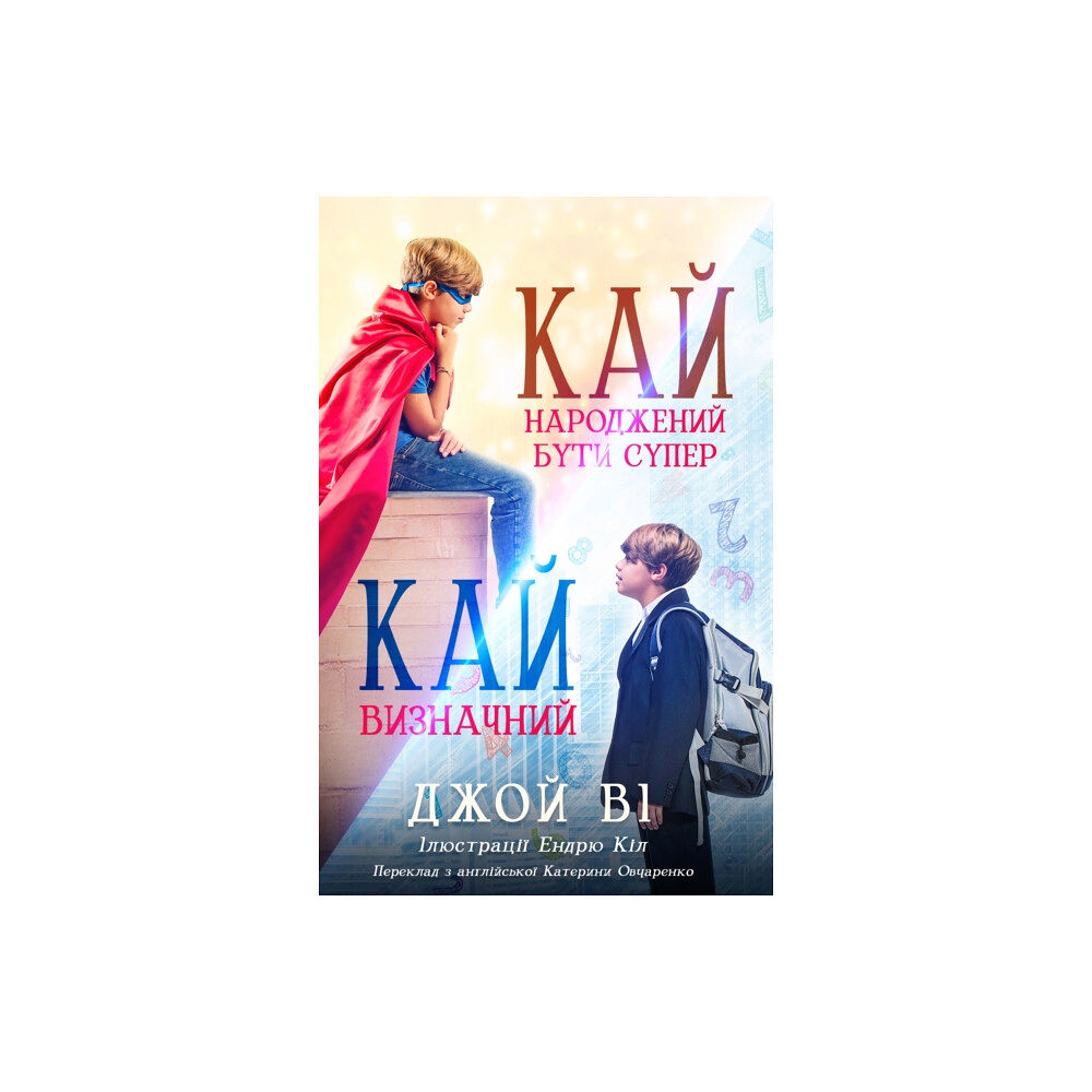Broad Place Publishing Кай - Народжений бут
...