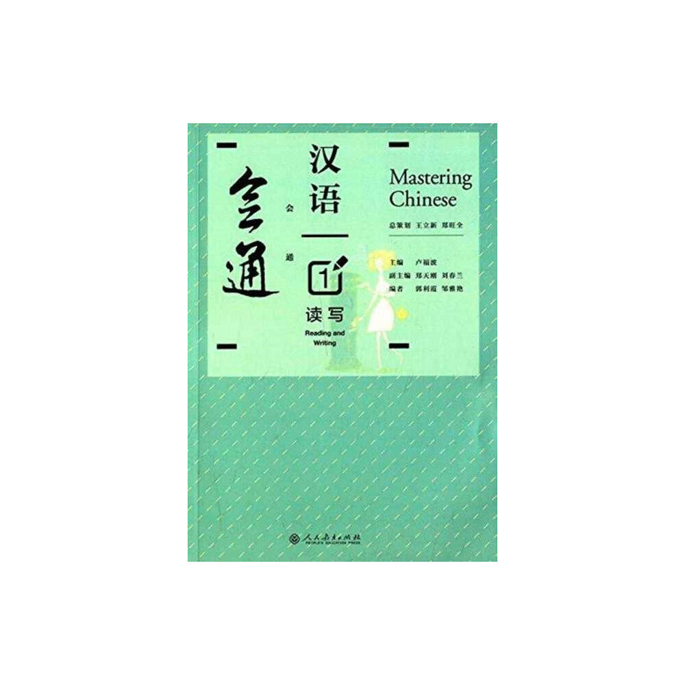 Peoples Education Press Mastering Chinese 1 - Reading and Writing (häftad, eng)