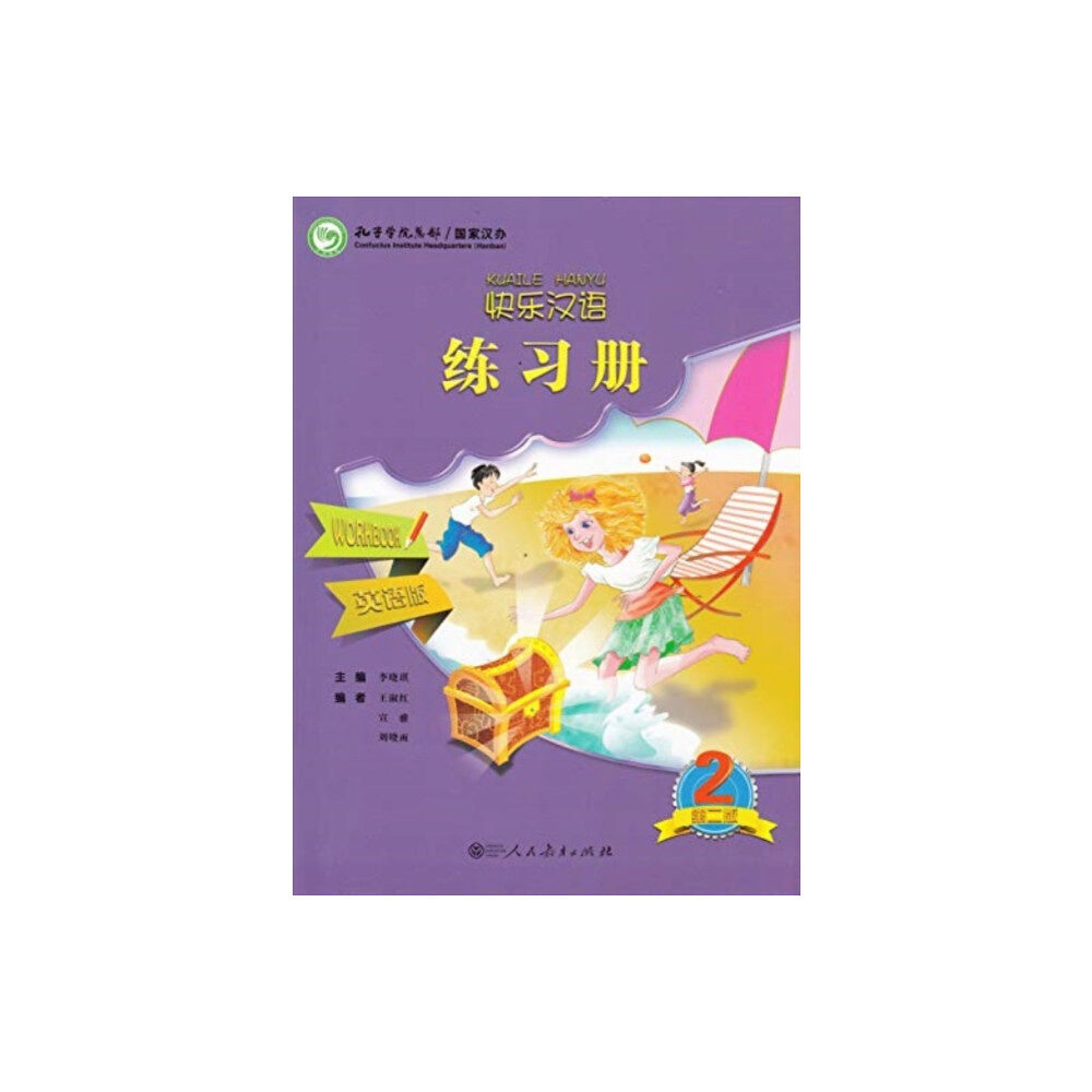 Peoples Education Press Kuaile Hanyu vol.2 - Workbook (häftad, eng)