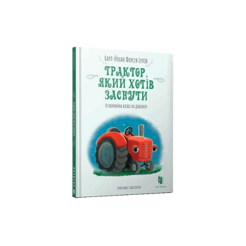 Artbooks The Tractor Who Wants to Fall Asleep (inbunden, ukr)