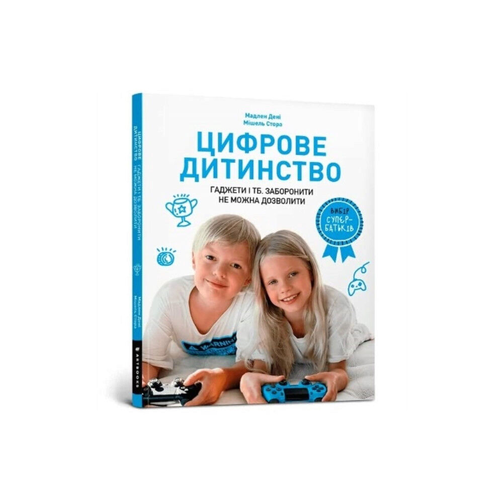 Artbooks Digital childhood (häftad, ukr)