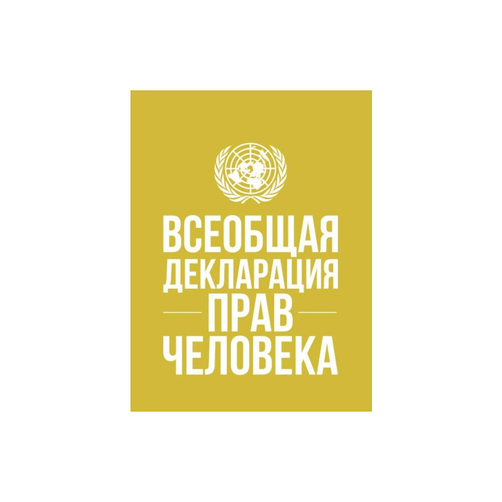 United Nations Universal Declaration of Human Rights (Russian language) (häftad, eng)