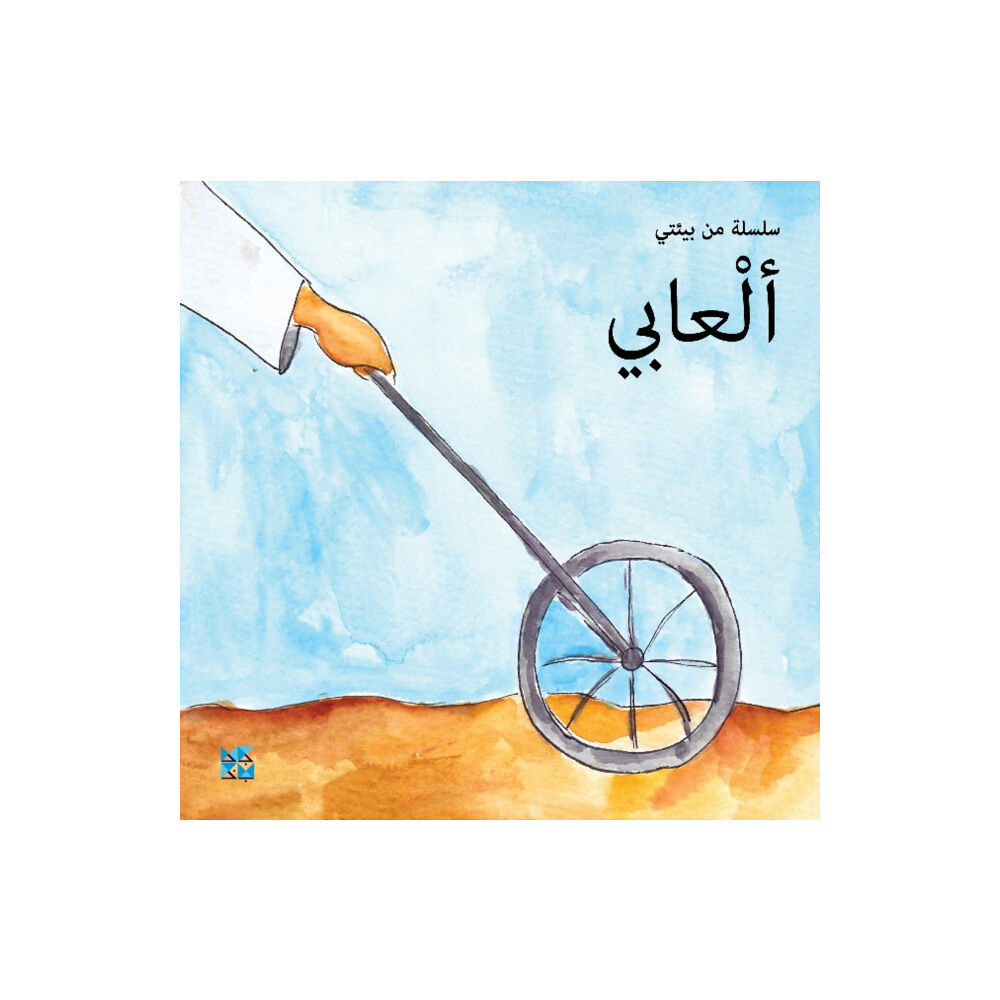Bloomsbury Qatar Foundation Publishing Games (häftad, ara)