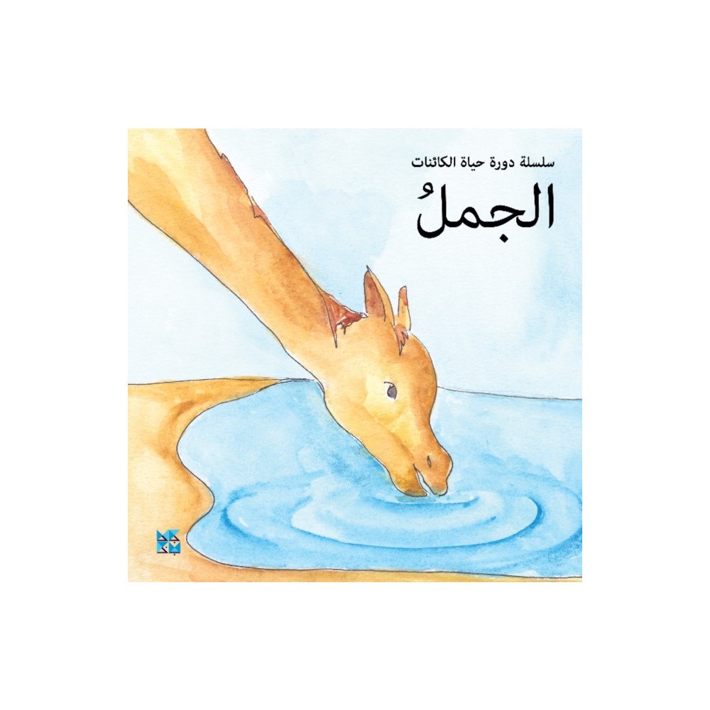 Bloomsbury Qatar Foundation Publishing Camel (häftad, ara)