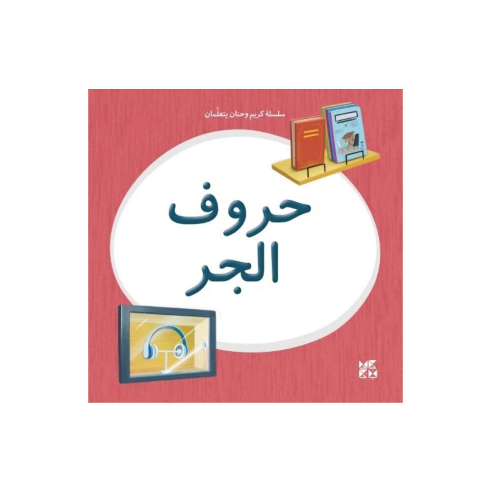 Hamad Bin Khalifa University Press Kareem and Hanan Learning: Prepositions (häftad, ara)